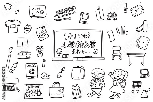 小学校入学に関するイラストセット｜線画のかわいい手書きイラスト
