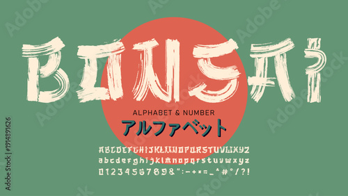 Handwritten Latin Alphabet in Traditional Japanese Ink Style - Brush Font with Calligraphic Letters, Numbers and Symbols.