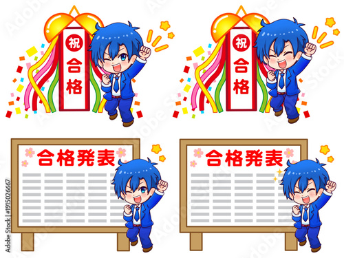 合格に喜ぶちびキャラ高校生男子のイラスト素材セット