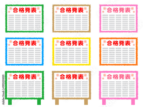 日本語の合格発表の掲示板のイラスト素材セット