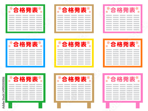 日本語の合格発表の掲示板のイラスト素材セット3