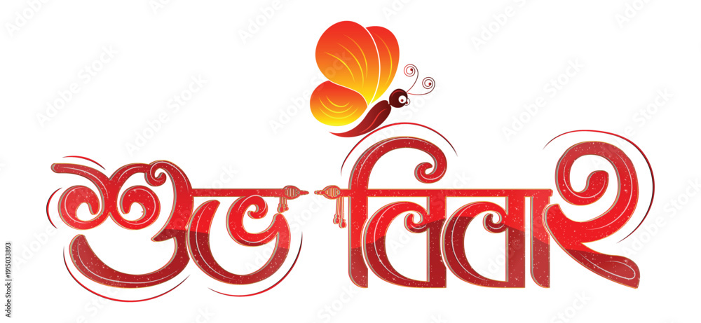 Obraz premium Bengali Wedding Typography Shubho Bibaho Vector Design for Invitation Card