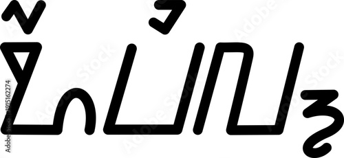 The name Orvil in sundanese script, vector. Great for printing on your personal items.