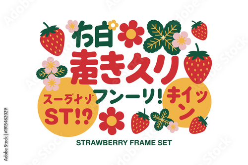 Strawberry frame set with colorful Japanese characters and illustrations