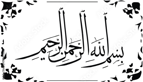 Arabic calligraphy Bismillah ir Rahman ir Rahim with decorative floral frame isolated PNG with Transparent Background