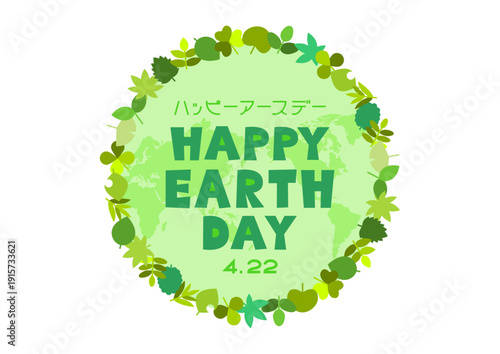 アースデーのイラスト 葉の円形フレーム