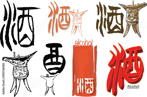Six 'Jiu' (alcohol) designs feature ancient Chinese characters from the Zhou Dynasty and ancient wine cups, blending aesthetics to showcase elegance and cultural heritage.
