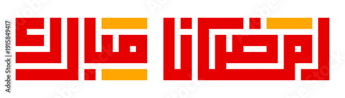 Ramadan Mubarak kufi calligraphy lettering. Elegant Islamic vector design for Ramadan celebrations, religious posters and festive visuals.