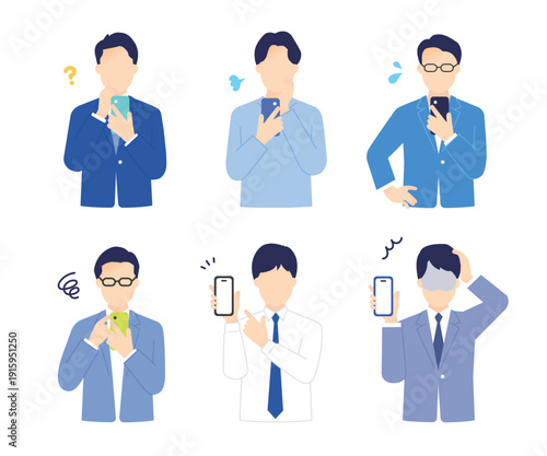 スマホを持つ・操作するビジネスパーソン