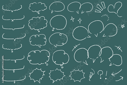 黒板背景の白い線の手描き吹き出し素材セット