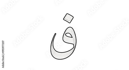 Arabic Letter Faa, Calligraphy, Islamic Art, Typography, Black and White