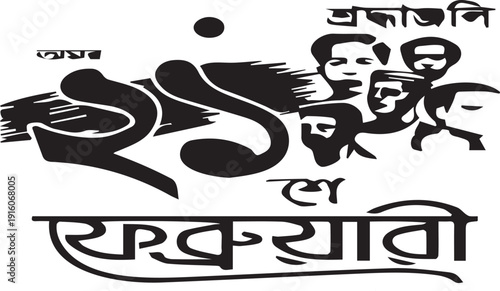 Ekushey February International Mother Language Day celebration with vibrant colors and symbols of Bangladesh