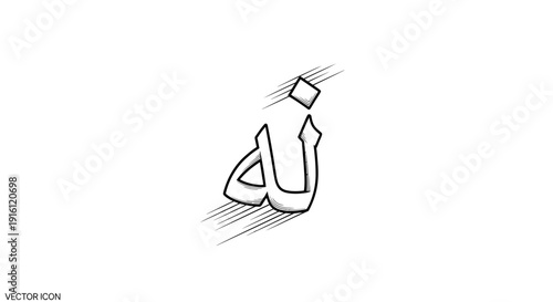Arabic Calligraphy Letter 'Nun' (ن) in Islamic Art Style, Vector Icon
