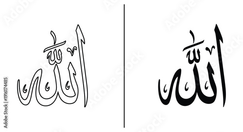 Arabic Calligraphy of Allah Symbol