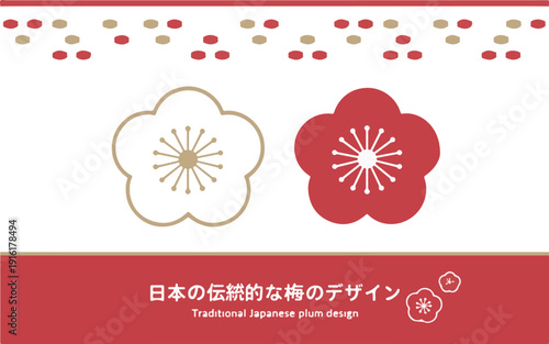 Traditional Japanese Plum Blossom Design with Red and Gold Accents flower