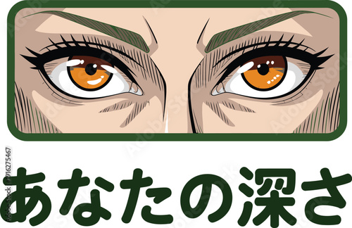 Closeup of intense anime eyes with Japanese text underneath brown