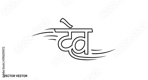 Marathi Script 'Dha' Character with Motion Effect, Calligraphy, Typography, Indian Language