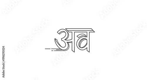 Hindi Alphabet 'Ava' Typography, Calligraphy, Lettering, Script, Typography
