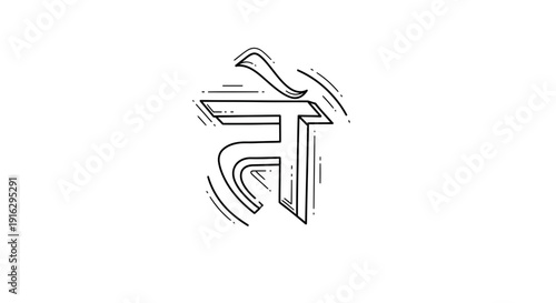 Hand-drawn Devanagari script character 'Ne' in a stylized, artistic design with a white background.