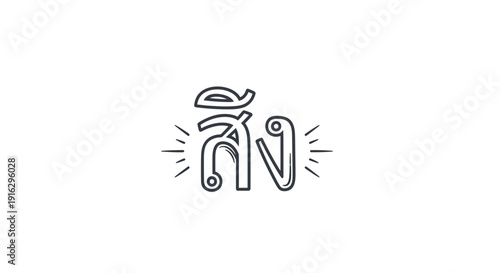 Thai Word 'Sing' (Lion) Hand-Drawn Logo Icon, Minimalist Line Art