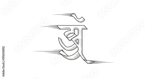 Sanskrit Symbol Anj, Spiritual Energy, Meditation, Yoga, Sacred Geometry, Abstract