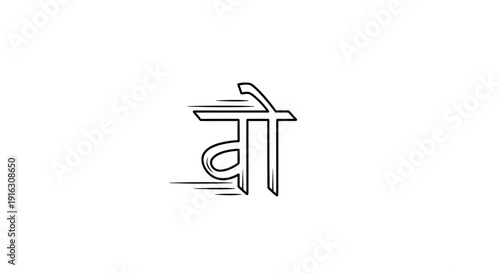 Hindi Word 'Vo' (He/She/That) in Motion Graphics Style