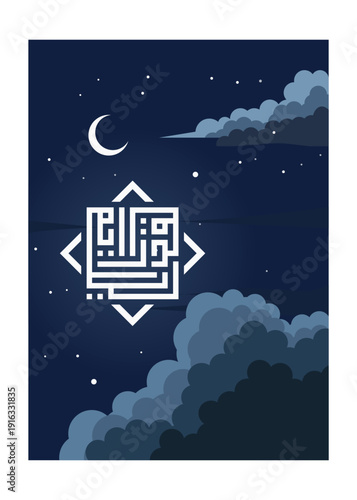 A peaceful night illustration for Laylat al-Qadr featuring geometric Arabic calligraphy under a crescent moon with stylized clouds and stars.