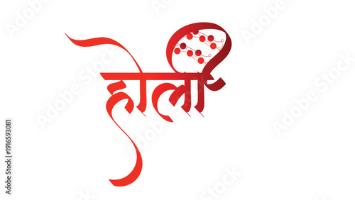 Happy Holi, fancy Hindi calligraphy font styleHindi Typography Holi Means happy Holi, calligraphy fonts Indian Festival Hindi text	