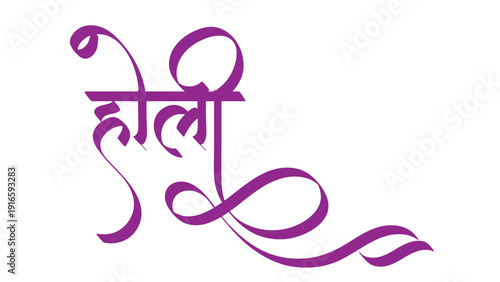 Happy Holi, fancy Hindi calligraphy font styleHindi Typography Holi Means happy Holi, calligraphy fonts Indian Festival Hindi text	