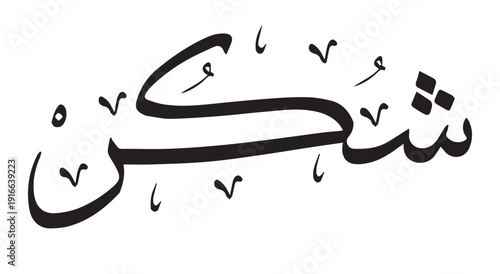 Arabic calligraphy of SHUKRAN Victor Art Illustrations