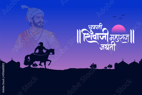 Emperor Shivaji, the great warrior of Maratha from Maharashtra India with text in Hindi meaning Chhatrapati Shivaji Maharaj