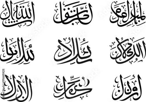 Islamic Arabic calligraphy names of Allah collection isolated on white background vector illustration religious typography set