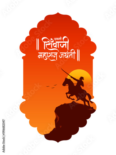 Emperor Shivaji, the great warrior of Maratha from Maharashtra India with text in Hindi meaning Chhatrapati Shivaji Maharaj