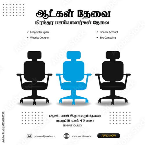 Job Vacancy Tamil Poster