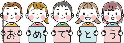 Frame illustration of cute children holding a “Congratulations!” message boards
