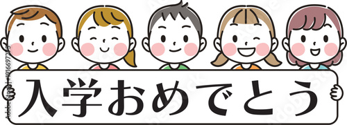 A frame with cute children holding a “Congratulations on your enrollment!” message board
