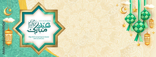 Eid Mubarak decoration background with ramadan lantern and ketupat
