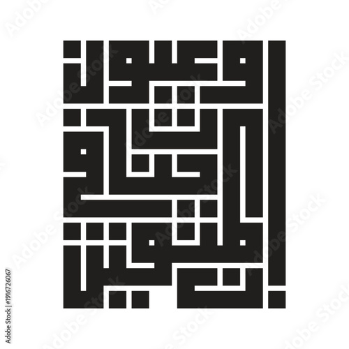 black and white geometric arabic kufi calligraphy abstract pattern for modern islamic art wall decoration