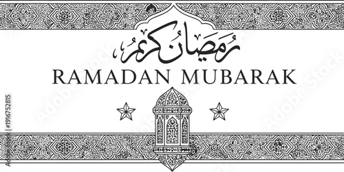 A beautifully designed ramadan mubarak greeting card with intricate patterns and arabic calligraphy.