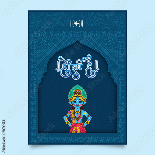 Cute vector art of playful baby Krishna in blue skin, peacock feather crown, traditional dhoti, jewelry, and flute on deep blue arched background. Features glowing "Happy Holi" in Devanagari script wi