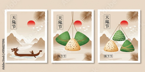 Dragon Boat Festival Poster Set Featuring Traditional Zongzi Dumplings, Red Sun, Mountains, and Rice Dumplings for Chinese Cultural Celebration Events and Backgrounds