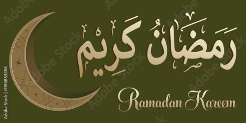 Ramadan Kareem: A harmonious crescent moon and elegant calligraphy blend, conveying the spirit of Ramadan Kareem. The image encapsulates the spirit of the month of reflection, generosity.