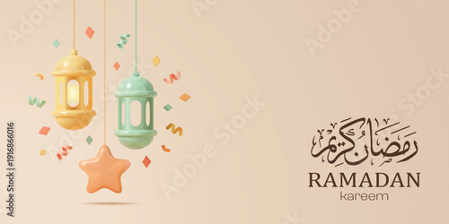 Ramadan Kareem: Decorative lanterns hang in a serene composition, accompanied by traditional calligraphy, evoking the spirit of Ramadan. 