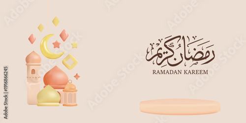 Ramadan Kareem Illustration: A serene, 3D-rendered illustration encapsulates the spirit of Ramadan, with crescent moon, star, mosque, lantern, and elegantly scripted calligraphy.