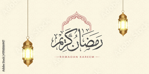 Ramadan Lanterns: Elegant Arabic calligraphy, adorned with traditional lanterns, evokes the spirit of Ramadan, radiating peace and festivity. 