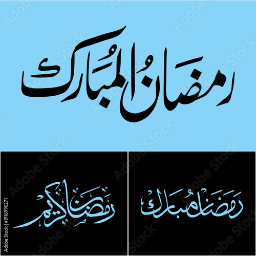 Elegant Ramzan Mubarak Calligraphy, Islamic Greeting Design for Ramadan 2026 Celebrations
