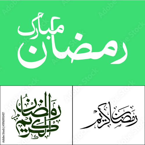 Elegant Ramzan Mubarak Calligraphy, Islamic Greeting Design for Ramadan 2026 Celebrations