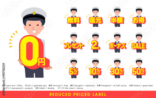 お得な表記を持つ運転手男性のセット。日本語。編集が容易なベクターアートです。