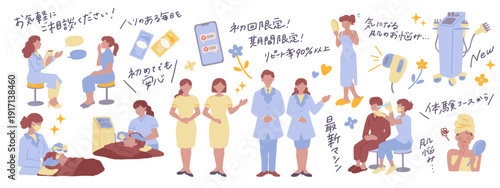 美容医療や整形、エステや医者、看護師などの美容クリニックの手書きベクターイラスト素材セット Hand-drawn vector illustration set for cosmetic clinics offering aesthetic medicine and plastic surgery.