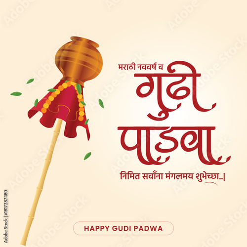 Gudi Padwa Indian New Year Festival Background with Festive Colors